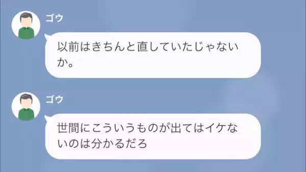 “コネ入社”で仕事をしない女社員！？専務「彼女のミスは君が隠蔽して」しかし後日…⇒専務「どうしてそれを！？」“新たな不正”が発覚して…！？