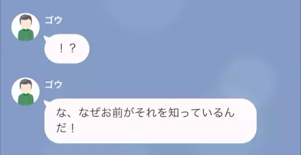 “コネ入社”で仕事をしない女社員！？専務「彼女のミスは君が隠蔽して」しかし後日…⇒専務「どうしてそれを！？」“新たな不正”が発覚して…！？