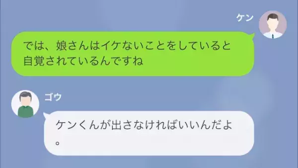 “コネ入社”で仕事をしない女社員！？専務「彼女のミスは君が隠蔽して」しかし後日…⇒専務「どうしてそれを！？」“新たな不正”が発覚して…！？