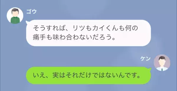 “コネ入社”で仕事をしない女社員！？専務「彼女のミスは君が隠蔽して」しかし後日…⇒専務「どうしてそれを！？」“新たな不正”が発覚して…！？