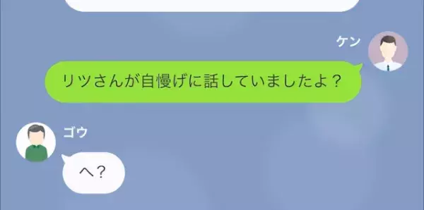 “コネ入社”で仕事をしない女社員！？専務「彼女のミスは君が隠蔽して」しかし後日…⇒専務「どうしてそれを！？」“新たな不正”が発覚して…！？