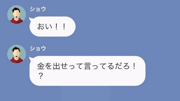 夫に『10万円』を渡したら…2週間で使い果たした！？妻「どういうこと？」⇒夫の【お金の使い道】を調べた結果…絶句