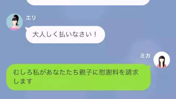 夫との離婚を要求する義母「慰謝料は1億円ぐらい」⇒嫁「…払いません」嫁の”怒涛の反撃”に…義母「へ？」