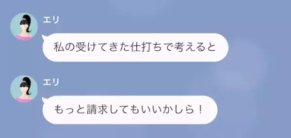 夫との離婚を要求する義母「慰謝料は1億円ぐらい」⇒嫁「…払いません」嫁の”怒涛の反撃”に…義母「へ？」