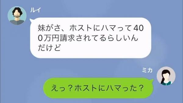 遺産を狙う夫「500万円貸して」嫁「なんで？」⇒大金を【要求してきた理由】に…嫁「えっ…？」