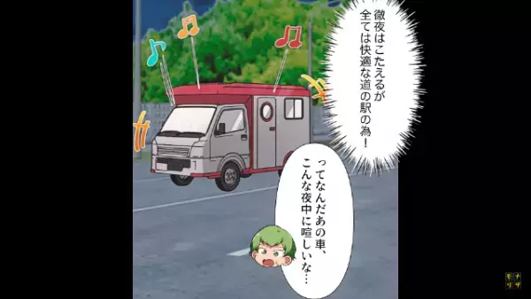 駐車場で…勝手に『バーベキュー』を楽しむカップル！？⇒しかし、責任者がとった【執念の反撃】に…「なんだよ！？」