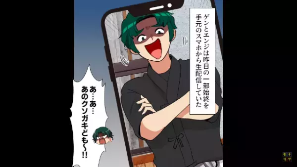 居酒屋で…店長「2人で合計4万5千円です」客「なんでそんなに！？」⇒提示された『金額』に違和感…