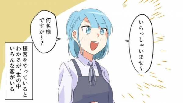 カフェで…店員「何名様でしょうか？」客「見てわかんないの？」⇒さらに、客が続けて放った【一言】に…店員「おい」