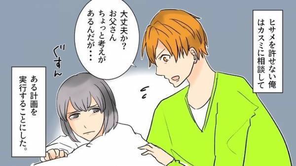 浮気妻に報復！？夫「ちょっと考えがある」娘「…うん」総額250万円のブランド品を売却…さらに【トドメの行動】に…妻「え！？」