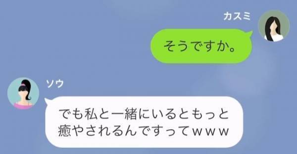 女「旦那さんもらいます！」妻「…どうぞ」しかし1ヶ月後…女から“SOSの連絡”が！？⇒妻が返答すると…女「そんな…」