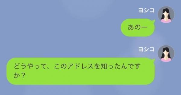 「あなたの夫の子、妊娠しました♡」夫との“離婚”を強要する謎の女…だが次の瞬間⇒「は？」“驚愕の真実”が明らかに！？