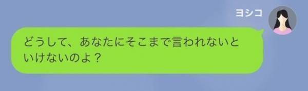 「あなたの夫の子、妊娠しました♡」夫との“離婚”を強要する謎の女…だが次の瞬間⇒「は？」“驚愕の真実”が明らかに！？