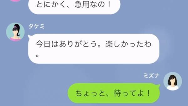 飲み会に来たのに…「うっかりしてたw」会計前に帰るセコ女！？だが次の瞬間⇒「ぼったくりバー？」“まさかの展開”に…！？