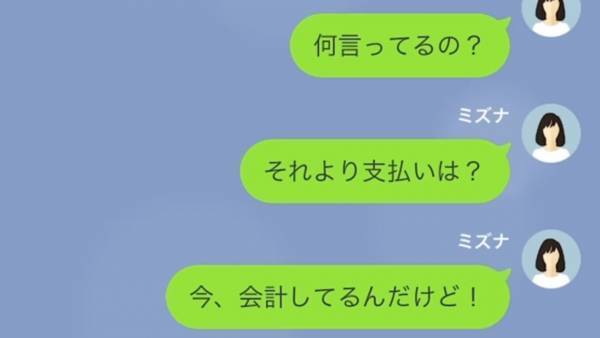 飲み会に来たのに…「うっかりしてたw」会計前に帰るセコ女！？だが次の瞬間⇒「ぼったくりバー？」“まさかの展開”に…！？