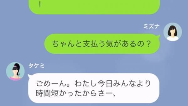 飲み会に来たのに…「うっかりしてたw」会計前に帰るセコ女！？だが次の瞬間⇒「ぼったくりバー？」“まさかの展開”に…！？