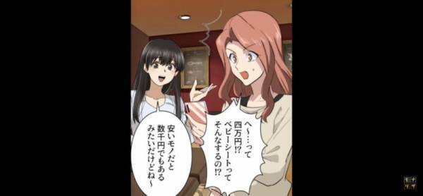 友人の出産祝いで…「4万円のベビーシートだから1人1万円！」友人たちでお金を出し合ったはずが…その後『まさかの犯行』が明らかに…！？