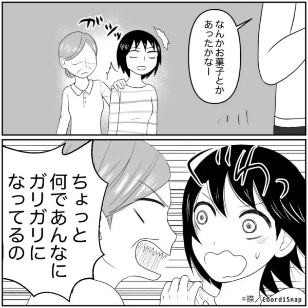 【何でそうなる！？】アポなし訪問で…義母「満腹になるまで食べさせてないのね」”夫の引き締まった姿”を見て義母が大激怒！？