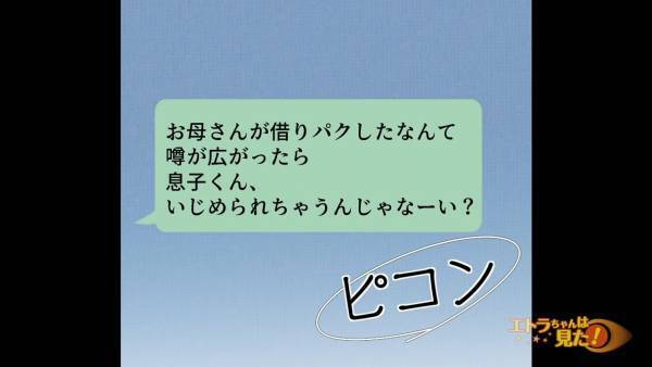 『500万円』を要求するママ友！？断ると…「大変なことになるかもよ？」⇒直後、ママ友の【脅しの発言】に…夫「警察に行こう」