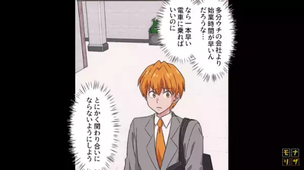 『駆け込み乗車』で…女性に衝突する男「間に合った～」直後…⇒「おい、君！」声をかけた人物を見て…迷惑男「…え」