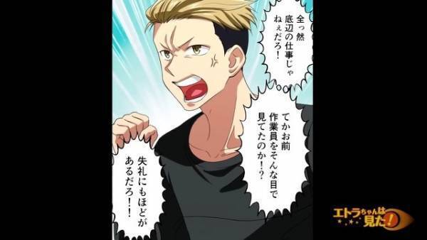 彼女「そんな”ダサい会社”の内定は蹴って！」彼氏の内定先に文句をつける彼女…⇒しかし後日【驚愕の真相】を知り…彼女「やり直そ♡」