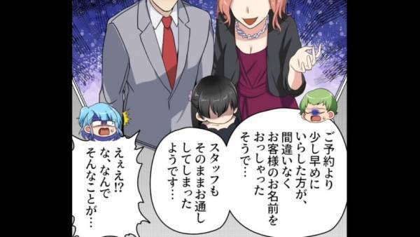 高級レストランで…客「予約した者です」店員「ただいま満席です…」⇒直後、店員が放った【予想外の言葉】に…客「え…！？」