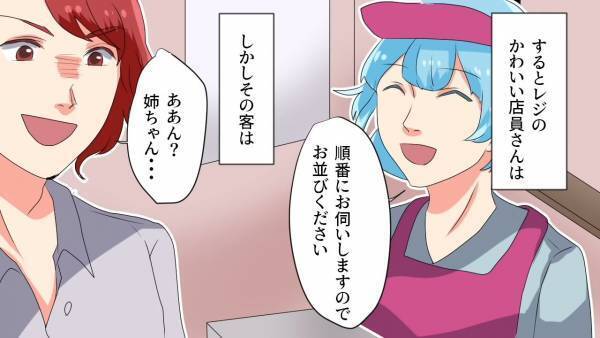 ドーナツ店で…行列に割り込む迷惑客「俺が誰だか知ってんの？」店員「もちろん！」⇒続けて放った【店員の言葉】に…客「なんや…」