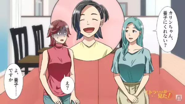 義姉「あなたの娘、養子にちょうだい？」私「え？」まさかの言葉に悩むも…⇒その後、義姉が【考えていたこと】を知り…顔面蒼白に！