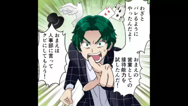 職場で…上司「お前はクビにしてもらう！」新人「はぁ…」だが直後⇒新人が放った【予想外の言葉】に…上司「…え？」