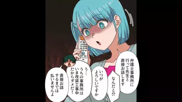 弁護士「慰謝料を払ってもらいます」”200万円”をFAXで請求！？⇒【FAXの内容】を見て…私「これは…（笑）」