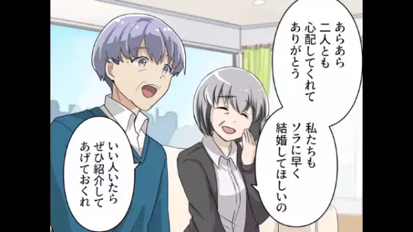 『マンション狙い』の義姉「同居しません？」「そうだな…」⇒直後【マンションの裏事情】に…義姉「えっ」