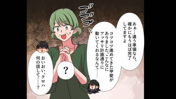 母の葬儀後…『1億円の遺産』が判明！？義母「同居の話進めて♪」嫁「…何のことです？」⇒直後【嫁の言葉】に一同衝撃！