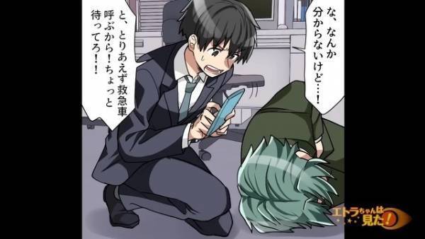 職場で…夫「うぅっ…腹が…」突然倒れ込み”緊急搬送”…！？⇒医者「おそらく…」医者が放った【予想外のコト】に…夫は顔面蒼白！