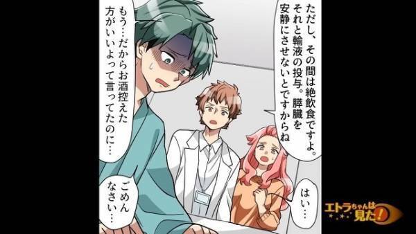 職場で…夫「うぅっ…腹が…」突然倒れ込み”緊急搬送”…！？⇒医者「おそらく…」医者が放った【予想外のコト】に…夫は顔面蒼白！
