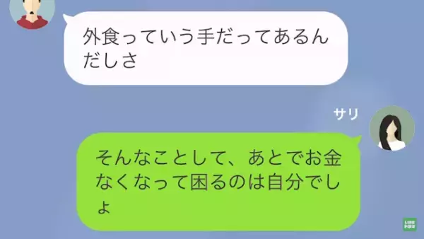妻「離婚したい」株を始めた夫「1人だといい暮らしできるわw」だが次の瞬間⇒「助けてくれ！」夫が助けを求める理由とは！？