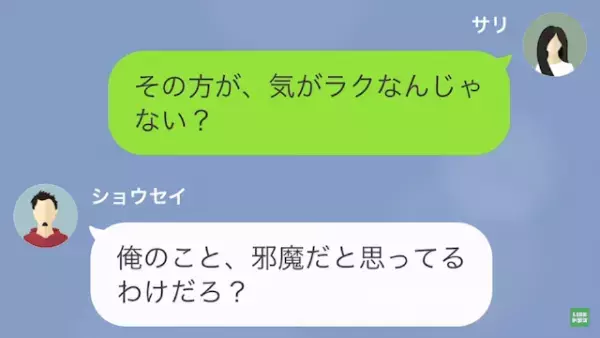 妻「離婚したい」株を始めた夫「1人だといい暮らしできるわw」だが次の瞬間⇒「助けてくれ！」夫が助けを求める理由とは！？