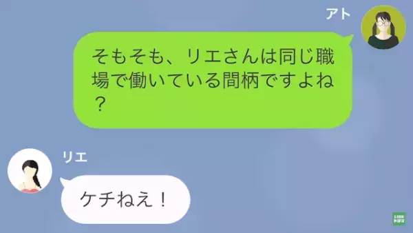 実家が人気のケーキ屋で…同僚「あなたの実家の『ケーキ』買ってきて」私「え？」断ると…次の瞬間⇒「左遷…？」予想外の展開に…！？