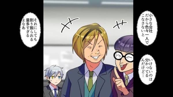 上司「ニートあがりはクビw」商談で失敗した結果…まさかの“解雇”！？しかし⇒「あの名門校…？」まさかの展開に！？