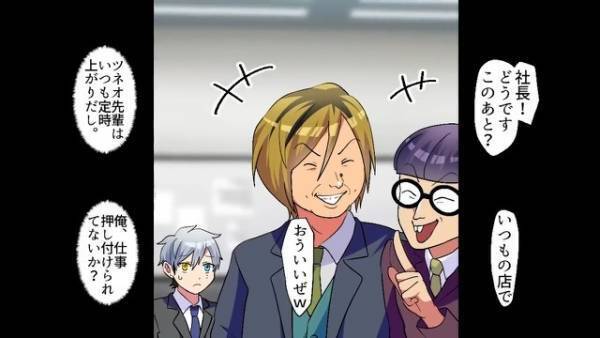 上司「ニートあがりはクビw」商談で失敗した結果…まさかの“解雇”！？しかし⇒「あの名門校…？」まさかの展開に！？