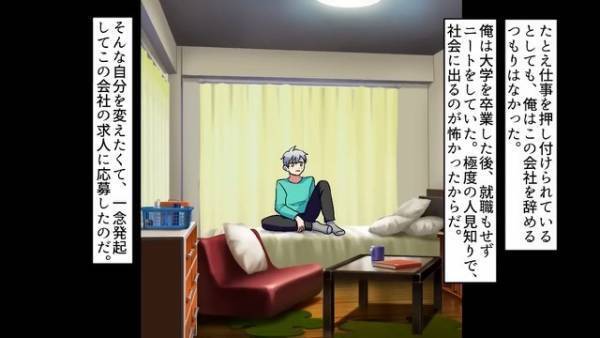 上司「ニートあがりはクビw」商談で失敗した結果…まさかの“解雇”！？しかし⇒「あの名門校…？」まさかの展開に！？