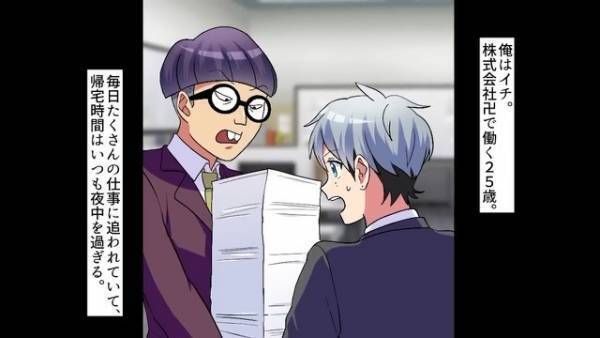 上司「ニートあがりはクビw」商談で失敗した結果…まさかの“解雇”！？しかし⇒「あの名門校…？」まさかの展開に！？