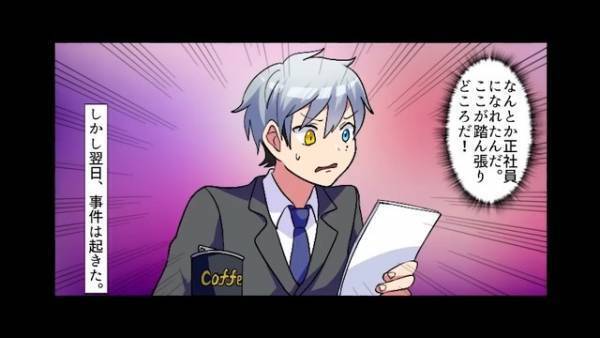 上司「ニートあがりはクビw」商談で失敗した結果…まさかの“解雇”！？しかし⇒「あの名門校…？」まさかの展開に！？