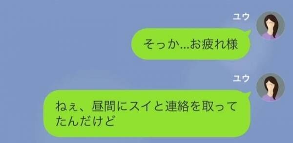 妻「冷蔵庫にあったハンバーグ知らない？」夫「あー、俺捨てたよ」しかし直後⇒妻「そのハンバーグ…」続けた言葉に…夫「本当か？」