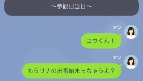 浮気をしていた夫。⇒授業参観で…娘「パパは…」娘が続けた言葉で…夫「おいっ！！」