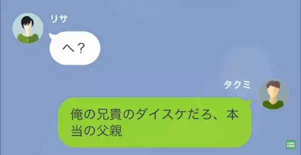 離婚から3年後…元妻「あなたとの子を育ててる。養育費ちょうだい」突然の連絡に戸惑い…⇒しかし、後日判明した【本当の父親】に驚愕…！