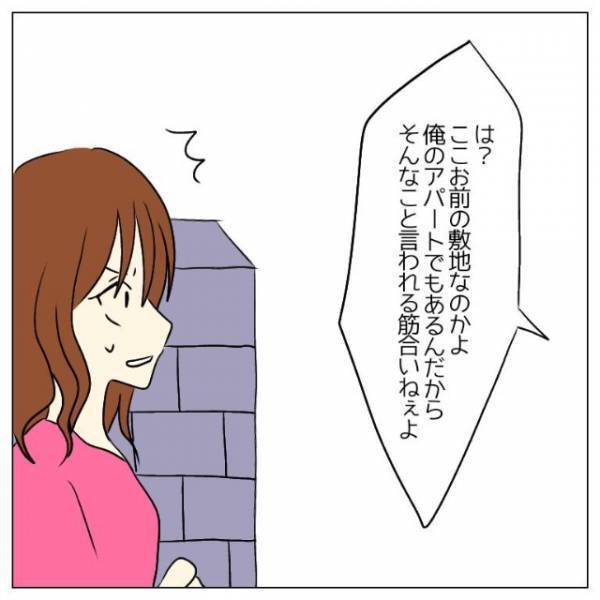 駐車場で『ボール遊び』する隣人…夫「それうちの車なんで…」隣人「ここお前の敷地なの？」⇒直後、警察沙汰に