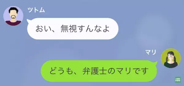 母と離婚した父「久しぶり。金貸して」娘「ずっと準備をしてた…」⇒成長した娘の【7年越しの復讐】に…父「待ってくれ…！」