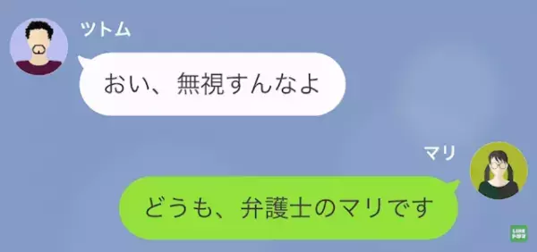 母と離婚した父「久しぶり。金貸して」娘「ずっと準備をしてた…」⇒成長した娘の【7年越しの復讐】に…父「待ってくれ…！」