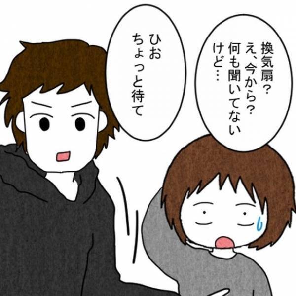 業者「2万円になります」私「え？」換気扇の”備品代”を要求！？しかし直後⇒友人の【機転の利いた質問】に唖然…！