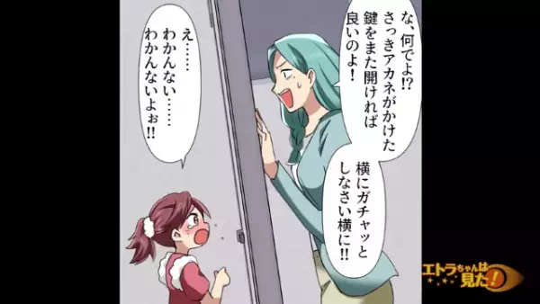 スーパーのトイレで…母親「早く出てきなさい！」1人で”閉じこもる”娘。⇒さらに次の瞬間、娘「え…」まさかの事態に発展する！？