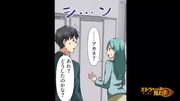 スーパーのトイレで…母親「早く出てきなさい！」1人で”閉じこもる”娘。⇒さらに次の瞬間、娘「え…」まさかの事態に発展する！？